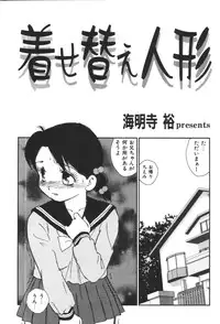 [Anthology] Imouto Koishi 6