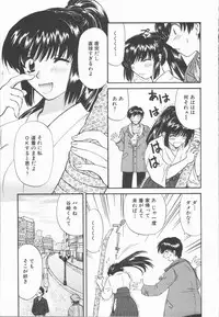 [Hirose Miho] Boku to Kanojo to +1