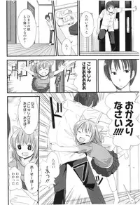 COMIC LO 2012-08 Vol. 101