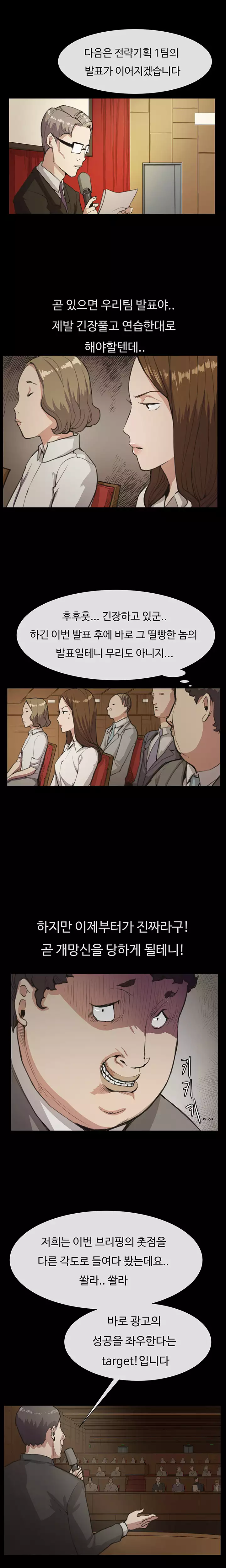 Conveni Ch.1-24