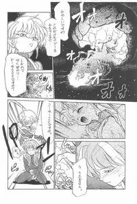 (C44) [CHROMATIC-ROOM (Maka Fushigi)] Momomomomo (Various)