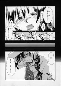 [Ryoumoto Hatsumi] Lilliputian Bravery - Makoto-chan no Renai Jijou