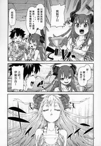 Natsu no Kageki na Seihai Kyouka