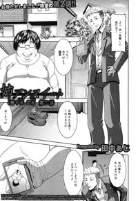 [Tanaka Aji] Ane Unsweet Mihiragi Hiyori Ch.01-05