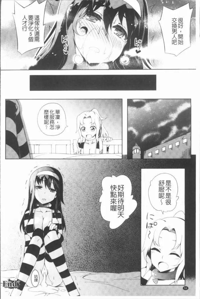 2D Comic Magazine Keimusho de Aegu Onna-tachi
