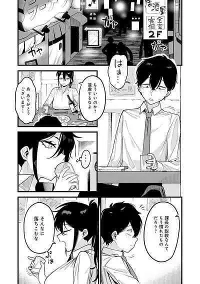 Sukinahito, Sukinakoto