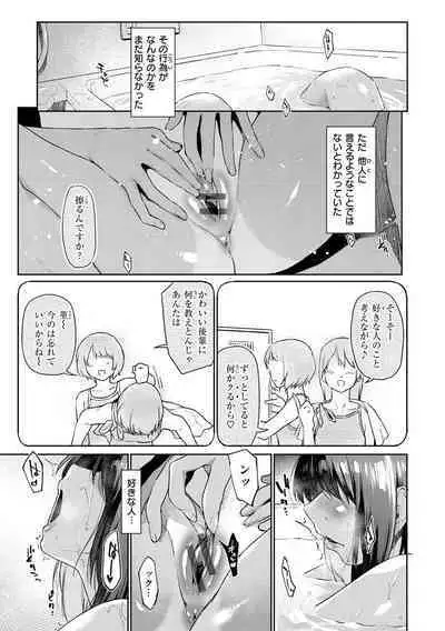 [Esuke] Sakuseikei Kanojo [Digital]