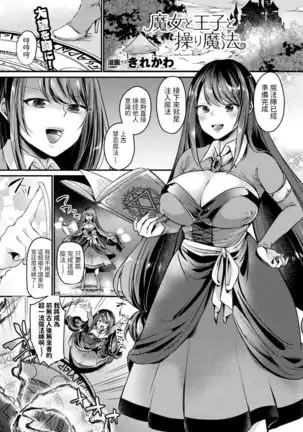 Majo to Ouji to Ayatsuri Mahou