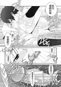 [Mizuki Eimu] Trick And Treat [Chinese] [Badluck1205#43]