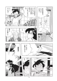 [Okashi Tai (Kin no Tamamushi)] Shounen-tachi no Natsu (Tsurikichi Sanpei) [Digital]