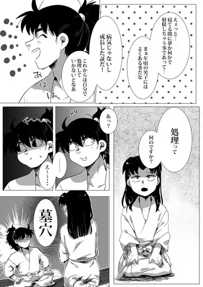 Adokenaki Himegoto
