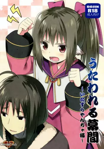 (C89) [RYU-SEKI-DO (Nagare Hyougo)] Inroukaku (Utawarerumono Itsuwari no Kamen)