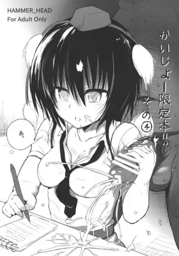 [Points (HAM)] Great Zukan (Touhou Project) [Chinese] [迷途竹林汉化]