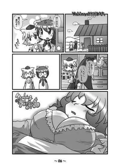 [Hydden World (Various)] Shota-chin Gensoukyou (Touhou Project) [Digital]