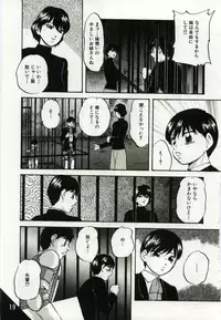 [Kazusa Shima] Kago no Naka no Kotori-tachi
