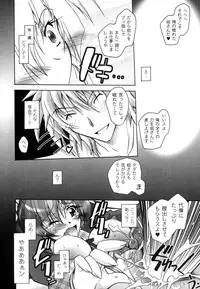 [Parfait] Matantei Toudou Shizuka no Inyou Jikenbo