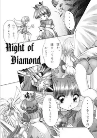 (C65) [Soba Udon (Higuchi Tsuyuhito)] Princess Doll (Princess Crown)
