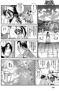 Young Champion Retsu Vol.10 (2008-01-25 Zoukangou)