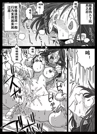 [Amahara Teikoku (Amahara)] Mousou Ryoujoku [Chinese] [鬼畜王汉化组] [Digital]