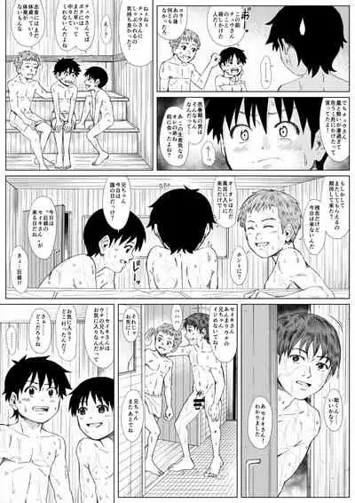 Hadaka no Tsukiai