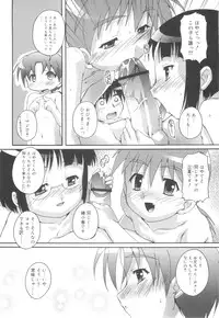 [Takase Yuu] Otokonoko Katsudou Houkokusho - Otokonoko Activity Report