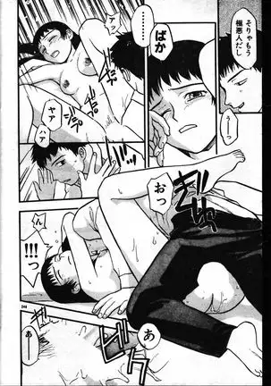 Men's Dolphin 1999-11-01 Vol.03