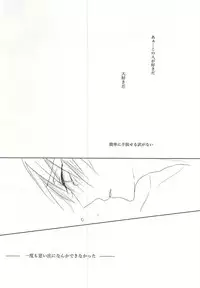 (CCTokyo136) [Harusoba. (Haruno)] Ameagari no Kimi ni Sasagu (Kuroko no Basuke)