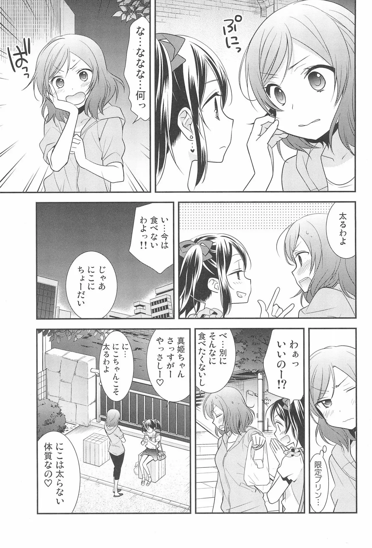 NICO & MAKI COLLECTION FINAL