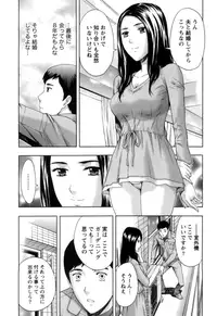 [Azuma Taira] Nukumori Jou no Binkan Lesson [Digital]