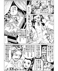 [Noritama] Meikai no Hanayome