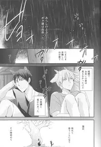 [OtowamureGO!GO!, Onichikusyou (Nimoda Ai, Chinpaipai)] Tomodachi na noni Oishisou (Kuroko no Basuke)