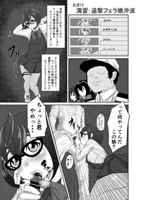 [Tobakendoubu (Mabo Nasu)] Okinami ga Ochiru made (Kantai Collection -KanColle-) [Digital]