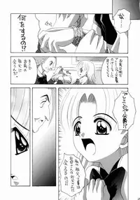 (C65) [Yukimi Honpo (Asano Yukino)] Nadja! 5 (Ashita no Nadja)