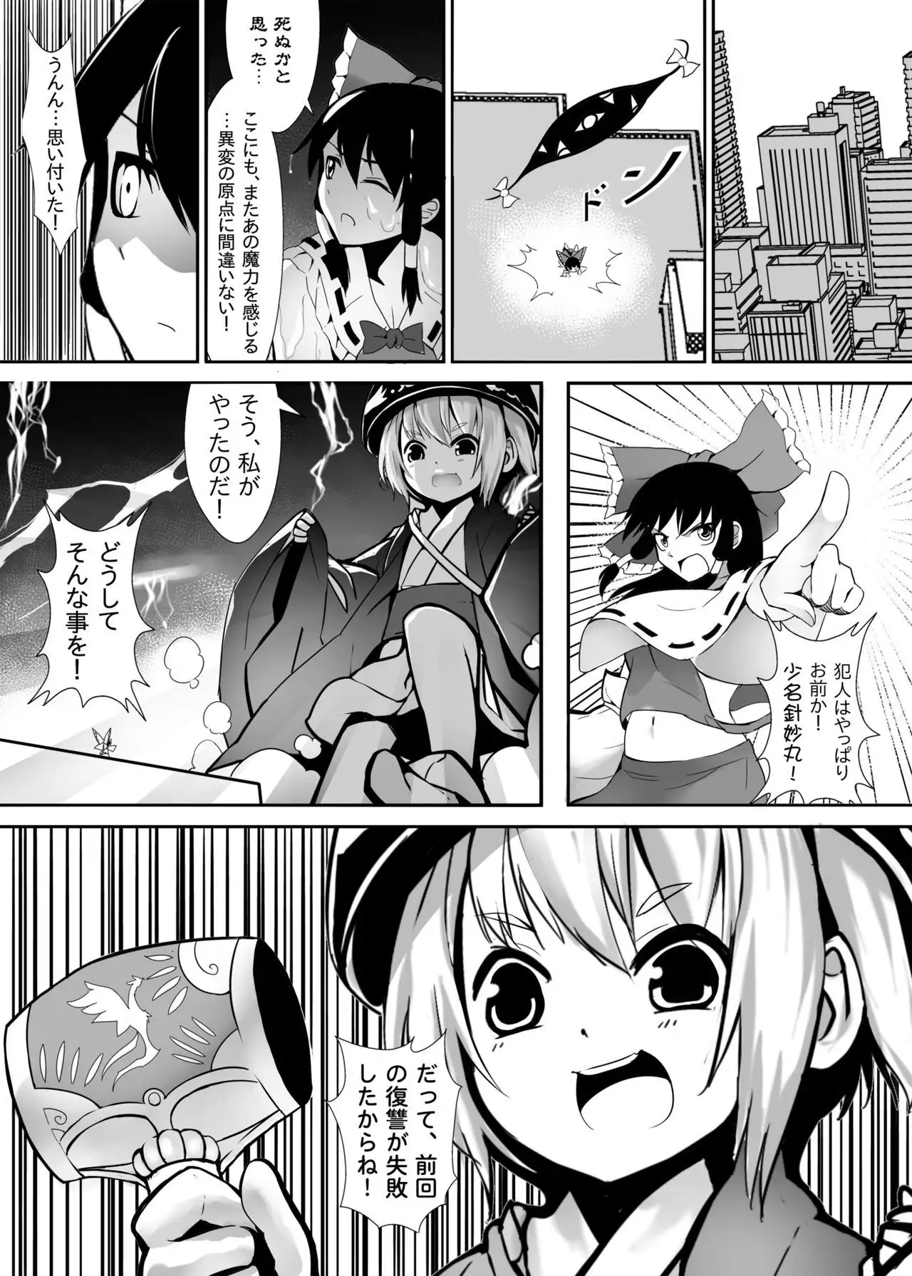 Gensoukyou Ishi no Ran