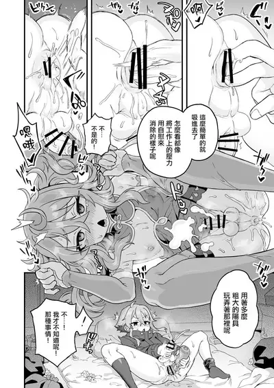 Tensai Spy wa Shikujiranai!! | 天才间谍绝不失败!!