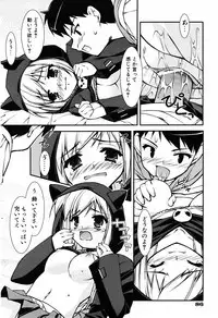 [Hikaru Hoshizaki] Even H Is Good (H Datte Ii Janai)