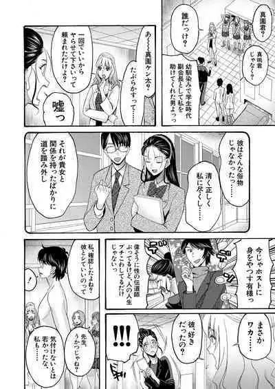 COMIC Mugen Tensei 2023-04
