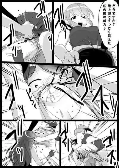 Girls Beat! Plus
