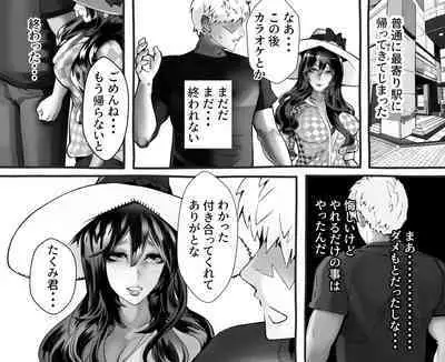 Boku no Kanojo ga Taninbou de Zecchou Itasu