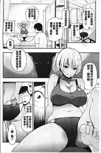 [Kotengu] Futari no Himitsu [Chinese]