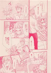 Zettai Renai Sweet 2012-10