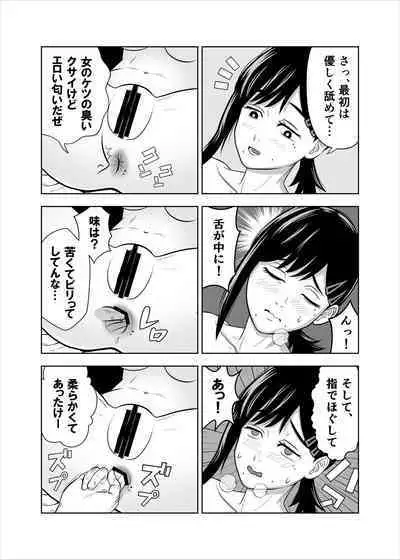 asa to kobeni to chensō