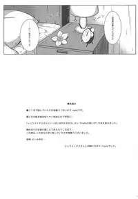 (C95) [Matatabi Sanjou (HaRu)] Shuumeigiku-san to Himeosame (Flower Knight Girl)