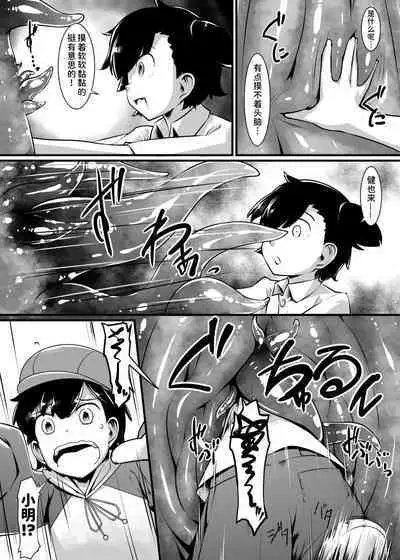 肉蟲の洞