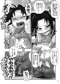 (COMIC1☆3) [Esecool (BOSS Chin)] Omoikkiri, Butouka? (Dragon Quest III)