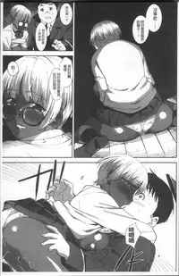 [Bakushishi AT] Joshi Kousei - schoolgirl anal sex [Chinese]