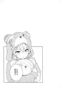 (C94) [amefurasy (harino646)] Shimada-ryuu Bokoniedou -1- (Girls und Panzer)