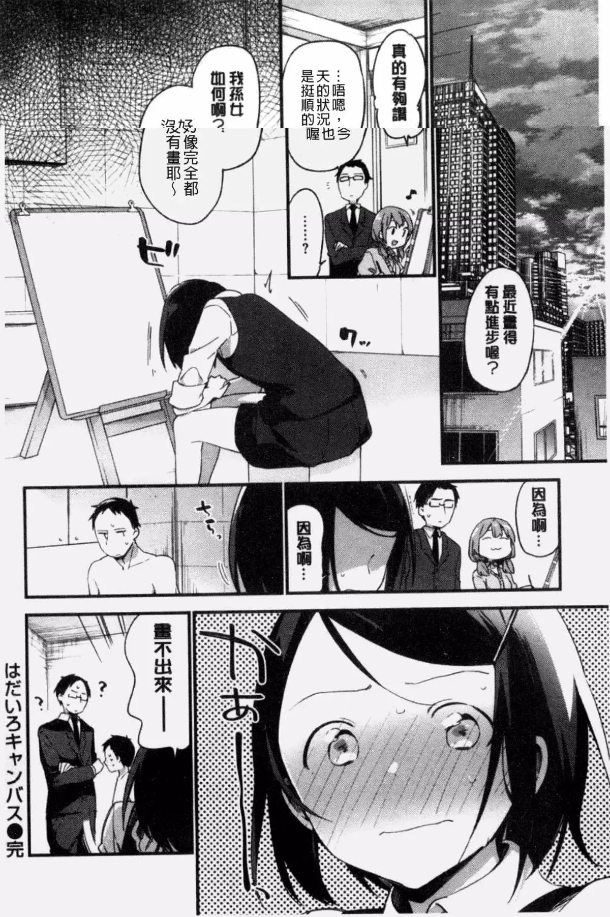 Naishogoto