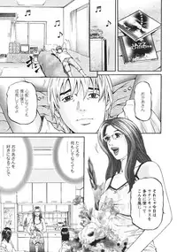 [Kitazato Nawoki] Mother Rule