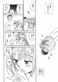[Okano Ahiru] Hanasake ! Otome Juku (Otome Private Tutoring School) Vol.2